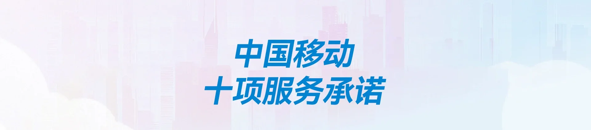 邹城市移动宽带