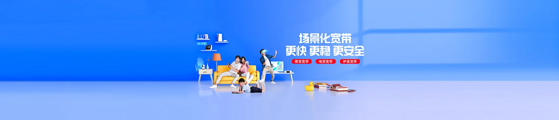 邹城市移动宽带