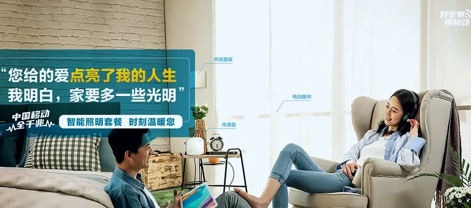 邹城市邹城市看庄镇 移动宽带